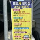 프로 카 모터스 이미지