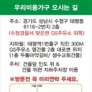 GS태평주유소 이미지