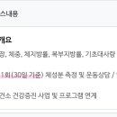 오송생명과학단지 보건지소 이미지