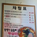 대우분식점