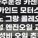 카인드정비 이미지