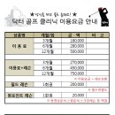 닥터골프클리닉 이미지