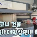 오나라호프