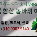 북한산 캠핑장 이미지