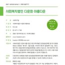 사회복지법인 다운회 아름다운 네이버블로그