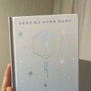 헤들리디지털 - 강남구 테헤란로 521 | [주간독서] 말센스 책후기 / 셀레스트 헤들리