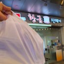 황금진땡이광주본점 이미지