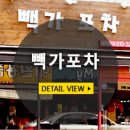 빽가마차 이미지