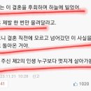 결혼전 조상님이 도왔다는 남자 후기(보배펌 이미지