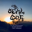 소망 티스토리