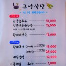 고성 해물순두부 이미지
