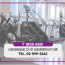 [반포] 타겟매출X 테디짐 반포점에서 오후 선생님 구인합니다~! (자체교육/여트우대!/사대보험) 이미지