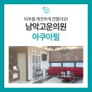 더깨끗 - 예산군 청사로 190 | 더깨끗