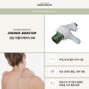 에너지부스터