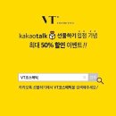 여름쿠션추천, 무더운여름도 걱정없는 VT 워터드롭 쿠션 레알후기