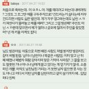 [네이트판]강아지가 물어서 때릴려는 남자친구 이미지