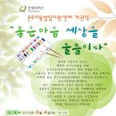 푸른교실지역아동센터 이미지