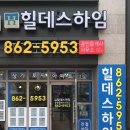 휘성공인중개사사무소 이미지