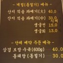 용산객주