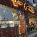 행당족발 - 아산시 | 행당족발