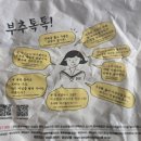 6188 | 대전역 환승 하며 성심당 대전역사점 마감시간 저녁 10시반 직전에 방문 구매 후기
