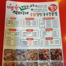 초지닭발
