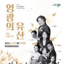 시립예술단 정기공연 호남타임즈