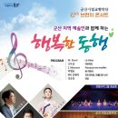 군산시립교향악단 제12회 브런치콘서트 이미지