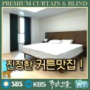 연산자이세탁 | 연제구커튼 연산자이 이것만큼은 고집하는 이유?