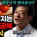 당뇨 사라지는 아침식사 공복 최고의음식 이미지