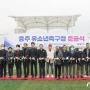 유소년 축구장 화장실 이미지