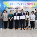 드림학교 이미지