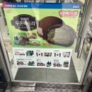 GS25 신상 두쫀 팩토리 [아이스 생초콜릿 두바이 스타일] 가격 및 후기