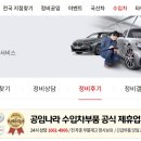 의령카센타 이미지
