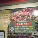 우야지막창신월성점 이미지