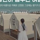 외국트레블