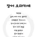 마담풍천 이미지