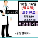 풍암탑내과 이미지