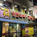 정현대영천식육식당 | &lt;내돈내산&gt; 대구 칠성동 육회 맛집 추천 정현대 영천식육식당