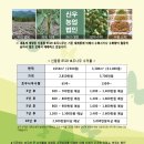 (주)신우