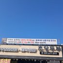 이글몬트cc | 안성 이글몬트cc맛집 초당두부 후기