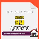 하단SK뷰공인중개사사무소 | 청주SK뷰자이공인중개사사무소 일반상가 전문 부동산