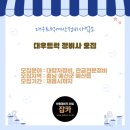 대우아산정비사업소 | [잡카] 대우트럭예산정비사업소 - 대우트럭 정비사 모집
