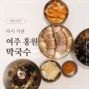 원조막국수별관 | [여주]홍원막국수 여전히 맛있을까? 오랜만의 재방문 후기