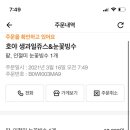 호야과일 이미지