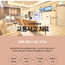 새생명한방병원 이미지