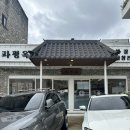 교방동153 | 마산 해장국 맛집 파평옥 얼큰한 대창전골