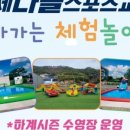 다올스포츠교육