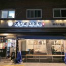 동일로163길 (16) 이미지