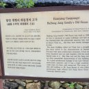 산내과수 | 함양 개평한옥마을과 일두고택을 방문하고...